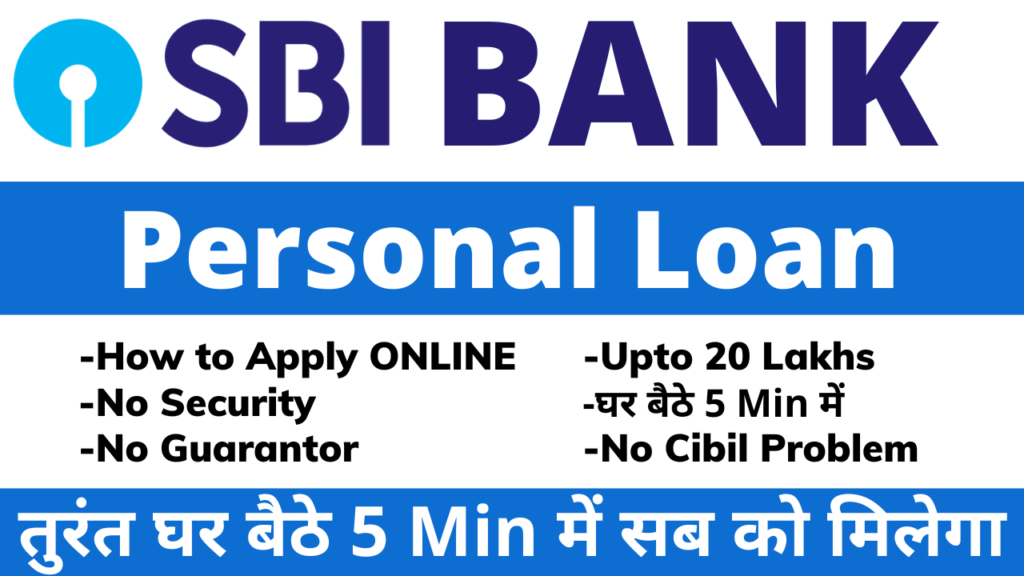 sbi loan