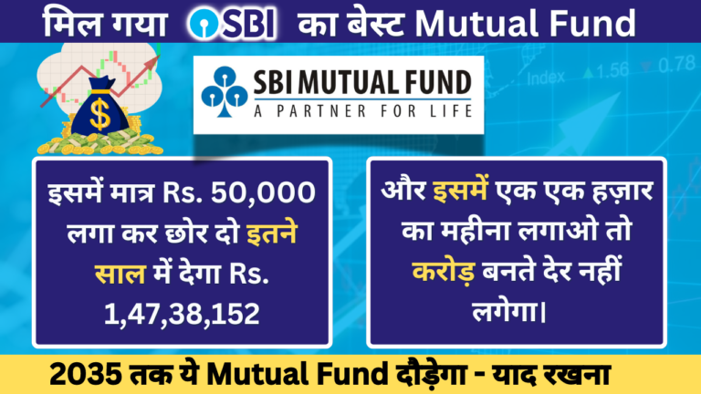 SBI Best Mutual Funds 2024